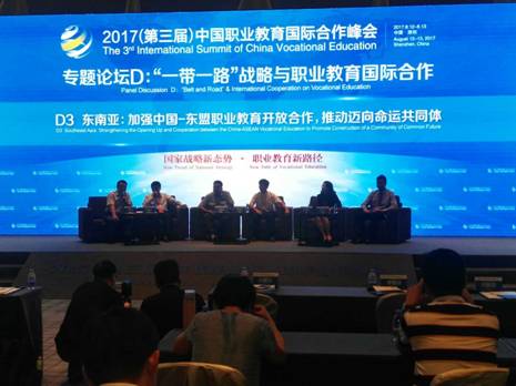 Third International Cooperation Summit for China Vocational Education